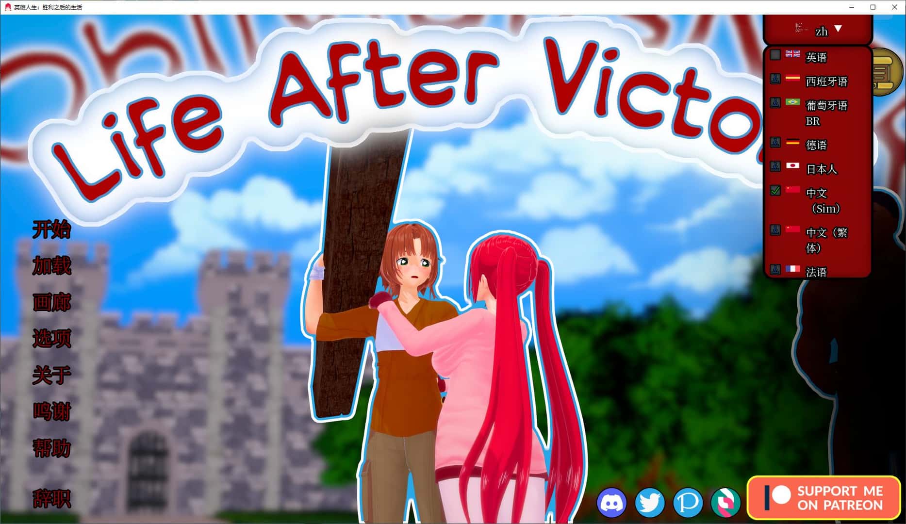 胜利后的生活 Life After Victory插画